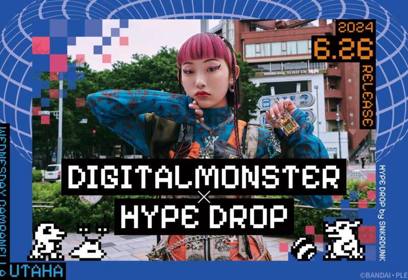 【スニダン×デジモン】スニダンが運営する「HYPE DROP」と「デジタルモンスター」がコラボした限定仕様「DIGI...