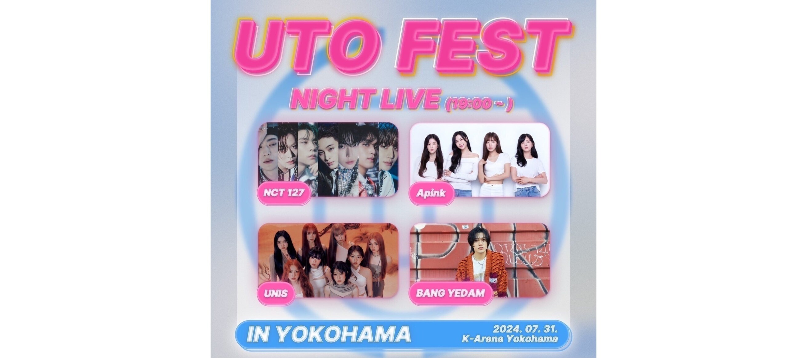 NCT 127, Apink, UNIS, BANG YEDAM など超有名K-POPスターが集結する「UTO FEST」のチケットが当たる新規入会...