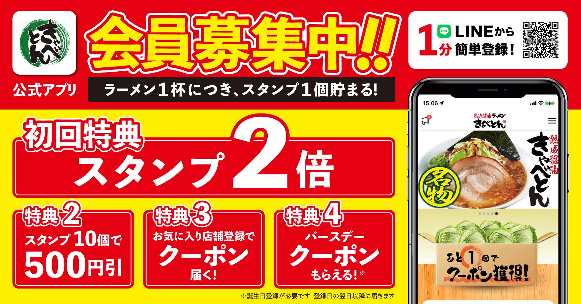 【熟成醤油ラーメン きゃべとん】期間限定メニュー「冷製 酸辣麺」を７月２日(火)より販売開始！