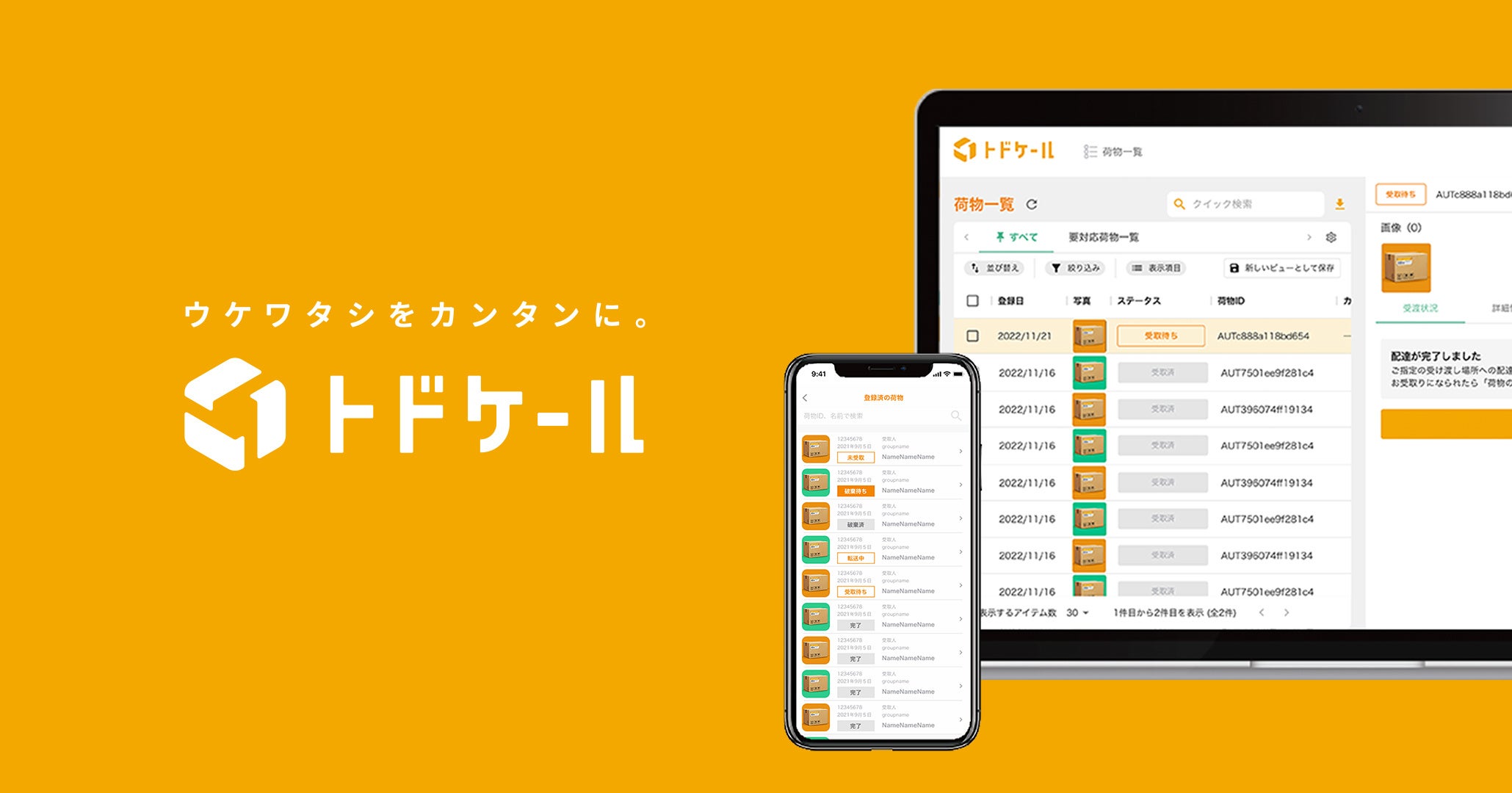 コクヨ×トドケール、今知っておきたい「総務アウトソーシング」を徹底解説する無料セミナーを6/26（水）に開催