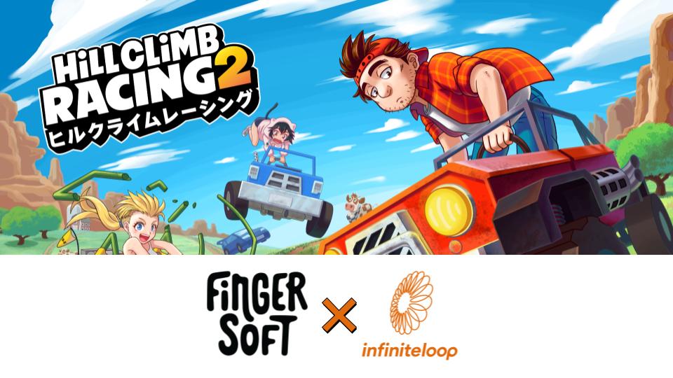 インフィニットループとFingerSoftレーシングゲーム『ヒルクライムレーシング2』における日本での共同事業を開始