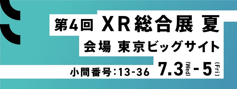 総合クリエイティブカンパニーの経験と技術を集結。よりフォトリアルなアバター実装を実現した、2タイプのバ...