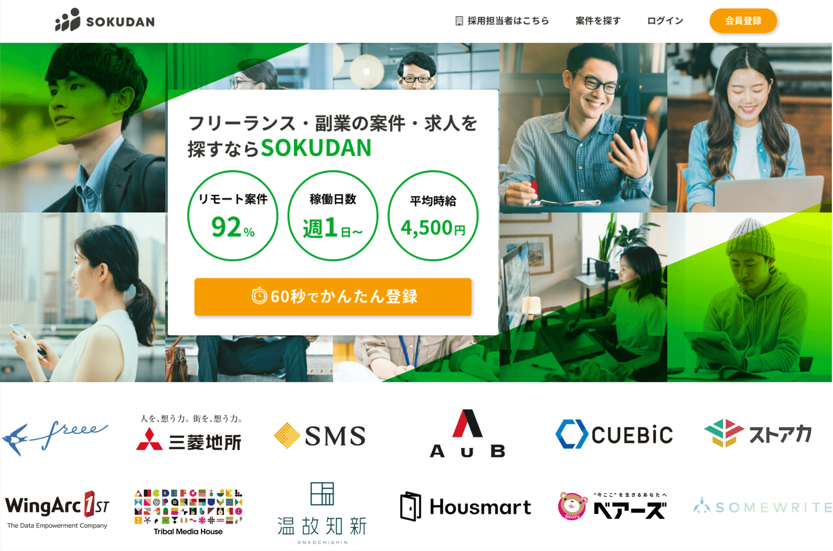 【年収987万円】Unityエンジニア2024年最新｜フリーランス副業調査