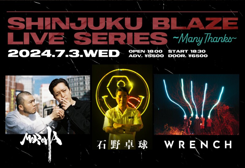 新宿BLAZEが14年間の感謝を込めてライブシリーズを4日間に渡り開催！豪華アーティストが集結！