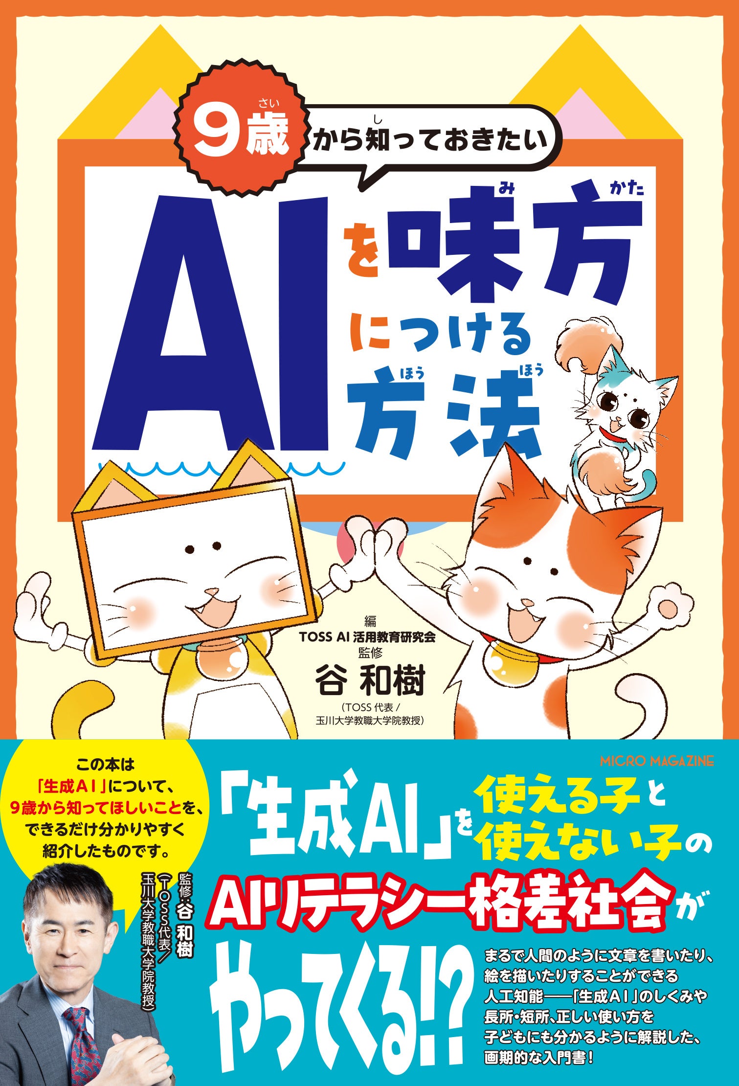 発売前からAmazonの2カテゴリーで1位を獲得！情報にあふれる現代社会で損をしないために、正しく情報を読み取...