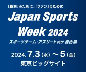 PLAY、Japan Sports Weekに出展