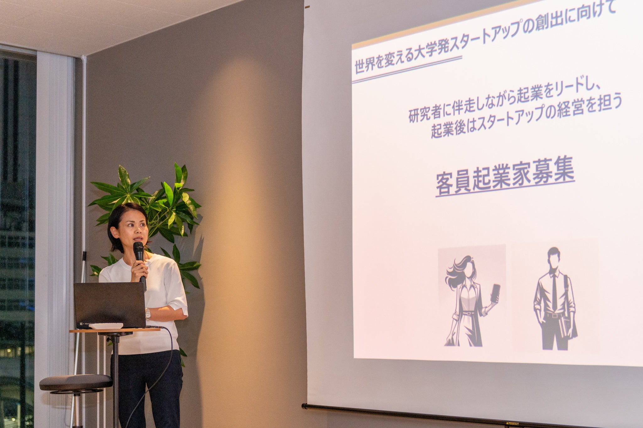 電池・半導体製造装置領域で創業を目指す東工大研究者とCxO人材のNetworking Nightを開催