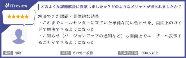 テックタッチ、「ITreview Grid Award 2024 Spring」において、デジタルアダプションプラットフォーム部門等2...