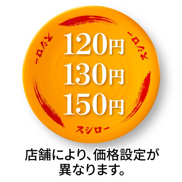 丸ごと1匹購入することで“うまくて安い”が実現できているスシローの「厳選めばち鮪」！にぎりすしのネタにな...