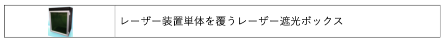 ハンディ式レーザーマーカーを6月21日（金）より販売開始