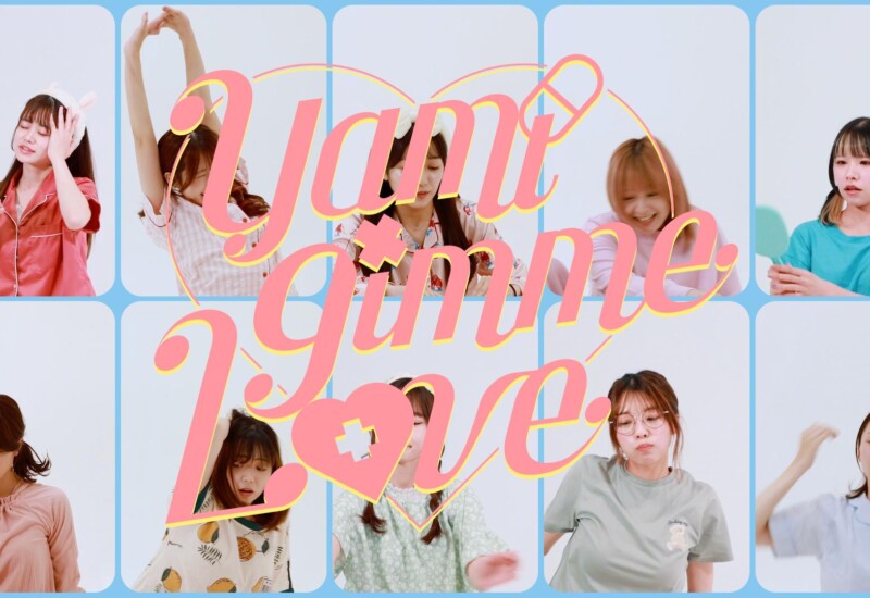 3ヵ月連続シングル配信第2弾！アイドルオーケストラ【アイオケ】「Yami gimme Love」配信スタート！
