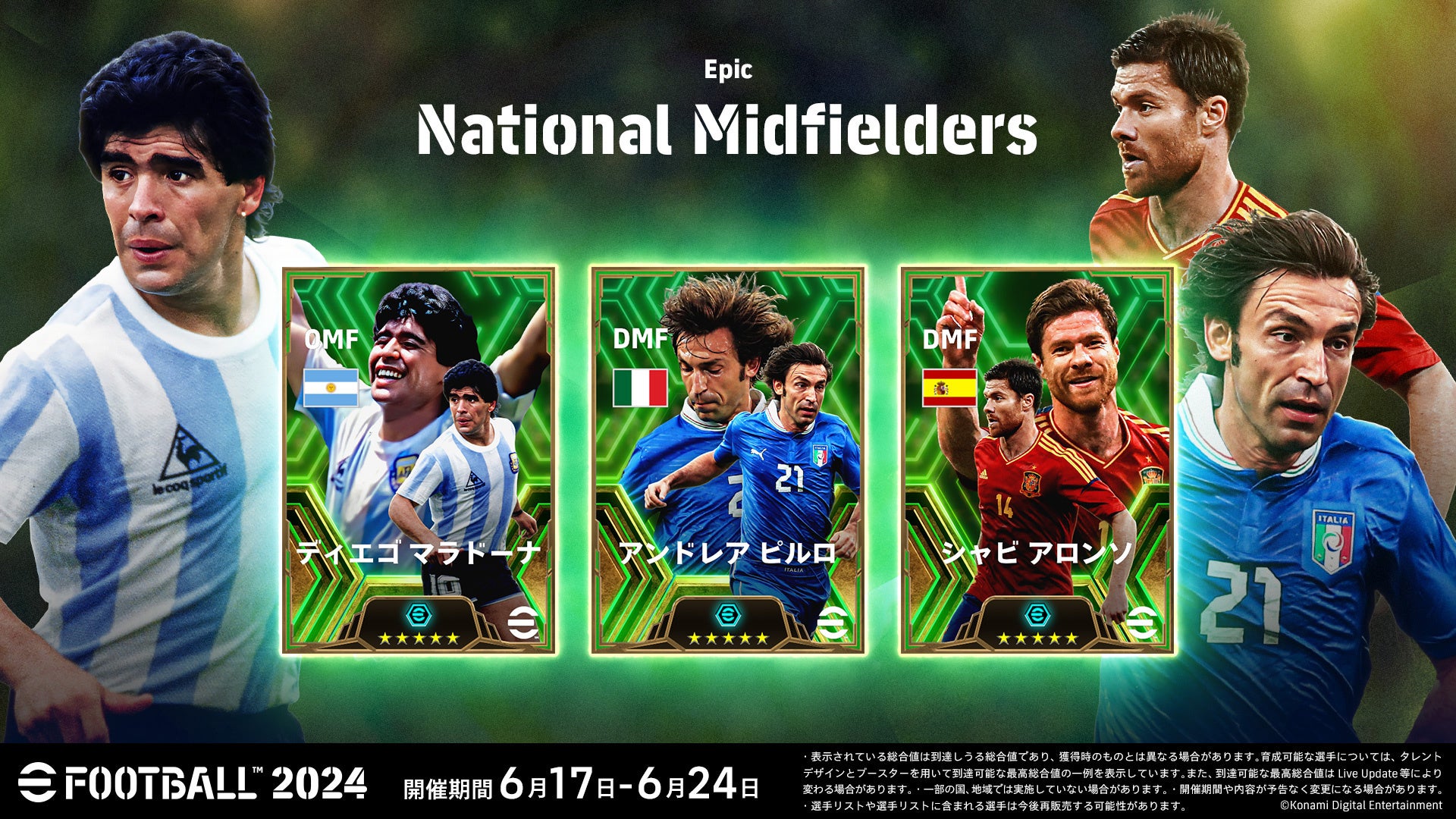 『eFootball™ 2024』　6月13日からシーズン7「King of the Continent」開幕