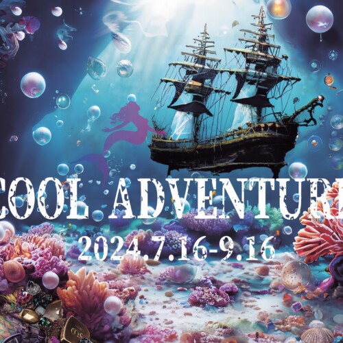 【ホテルオークラ東京ベイ】夏のイベント『COOL ADVENTURE』を7月16日より開催！