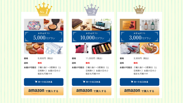 【300名に調査】今年お中元を贈らない企業の割合は？虚礼廃止の考え方や、お中元を贈るメリット・デメリット...