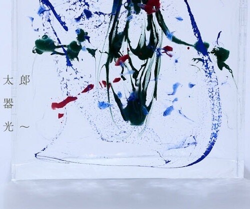 陶芸家の弟、黒田泰蔵氏に捧げるアクリル作品群 企画展「黒田征太郎『悲の器 〜水と光〜』」
