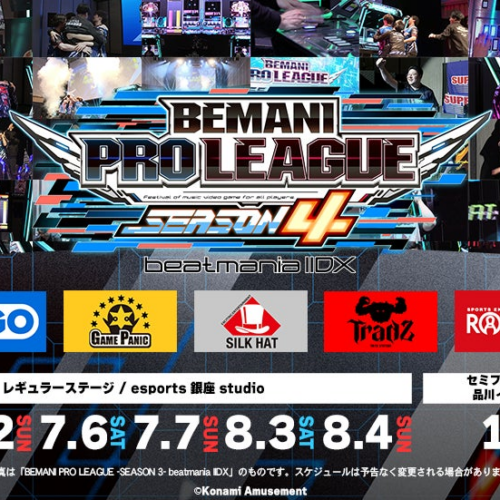 『BEMANI PRO LEAGUE -SEASON 4- beatmania IIDX』プロ選手28名が決定！