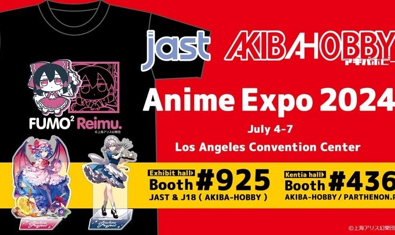 アキバホビーが北米最大のアニメイベント「Anime Expo 2024」に出展！東方Projectグッズなどを販売！