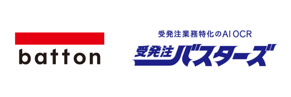 受発注業務に特化したAI-OCR『受発注バスターズ』を提供するbattonが「Japan IT Week 名古屋」に出展します