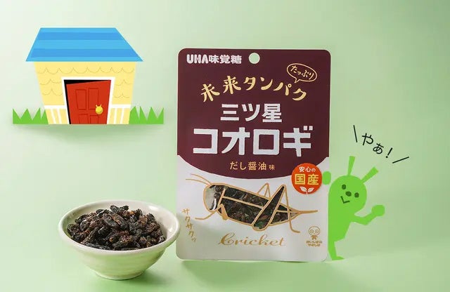 UHA味覚糖とコラボし新商品「三ツ星コオロギ」を開発！クラウドファンディングで支援者を募集します