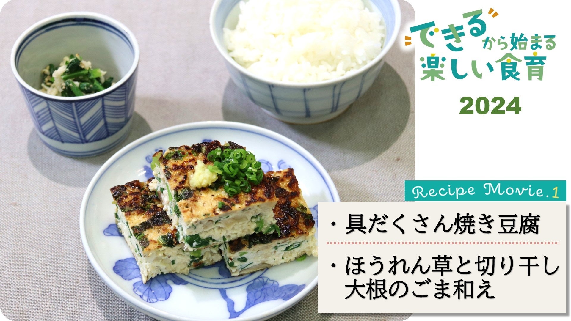 京都ならではの食材と食文化の魅力を伝える「楽しい食育」を発信！