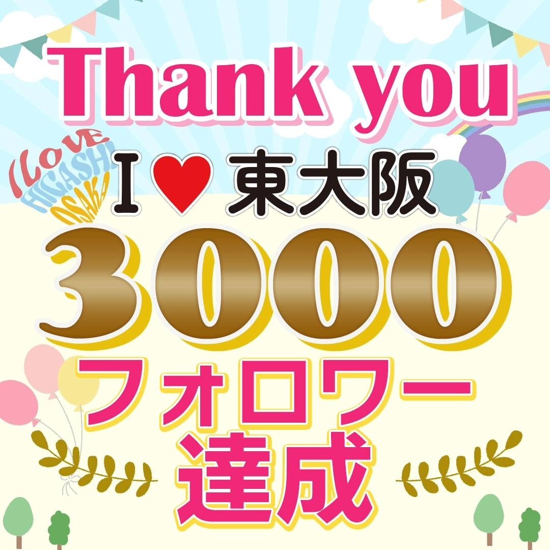 東大阪市民の東大阪市民による東大阪市民の為の東大阪の情報サイト「Ｉ❤東大阪」を作成！！　このサイトで東...