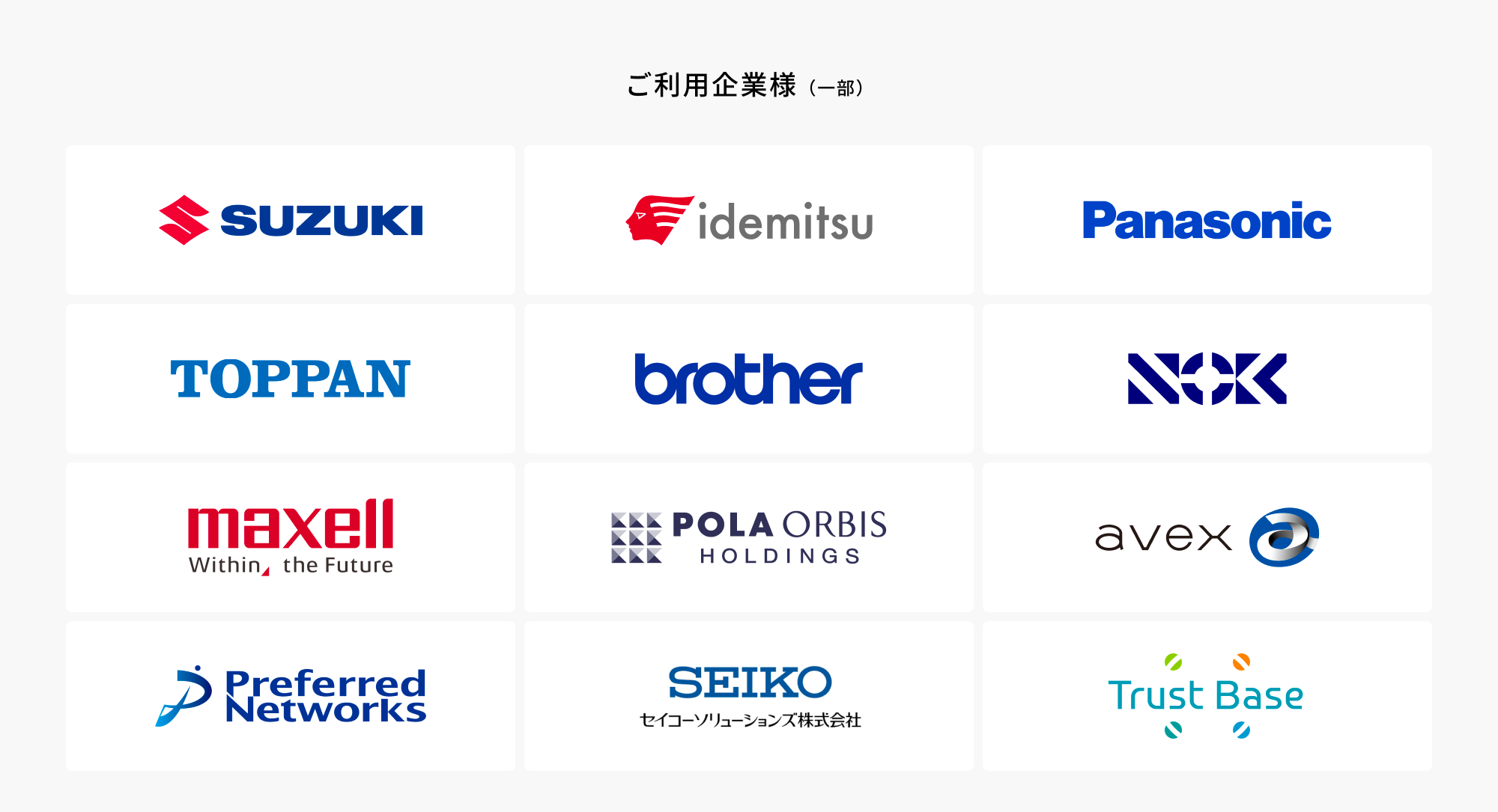 【導入事例】日本発のクラウドセキュリティ企業「Cloudbase」、TOPPANホールディングス株式会社の導入事例を公開