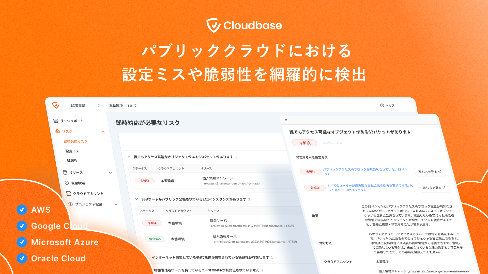 【導入事例】日本発のクラウドセキュリティ企業「Cloudbase」、TOPPANホールディングス株式会社の導入事例を公開