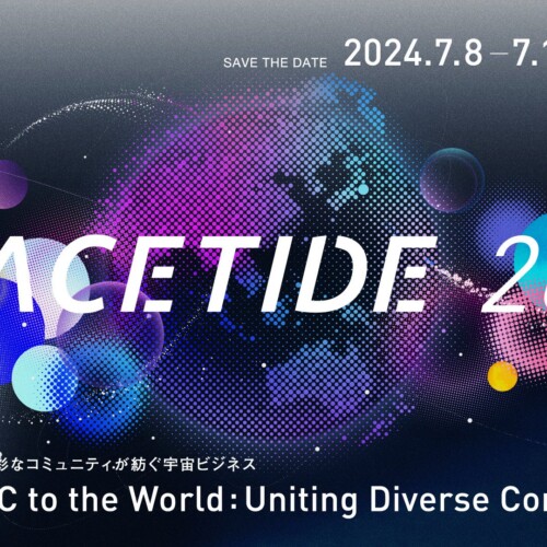 ◆30カ国以上から参加◆国際宇宙ビジネスカンファレンス『SPACETIDE2024』全登壇者情報を公開