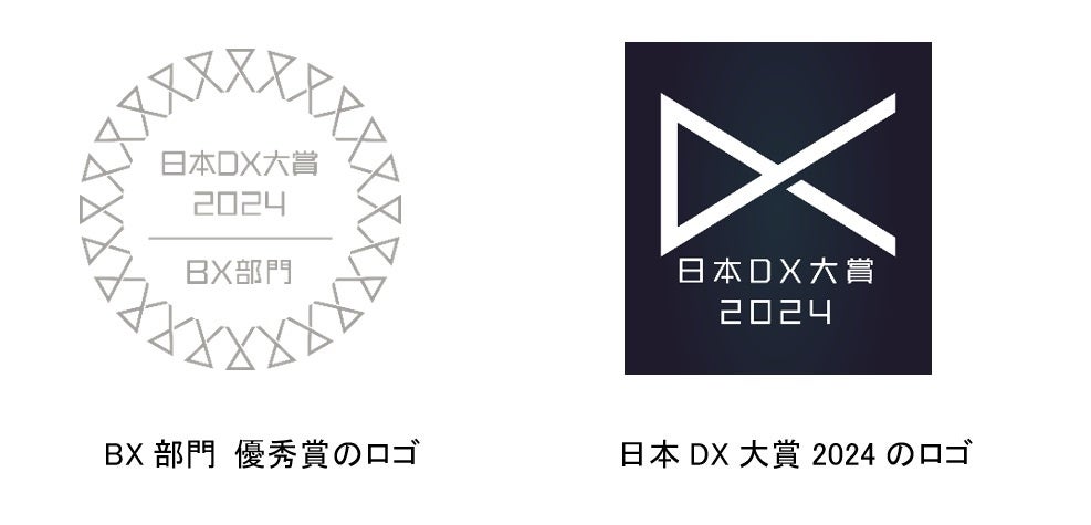 資生堂インタラクティブビューティー『日本DX大賞2024』にて優秀賞を受賞