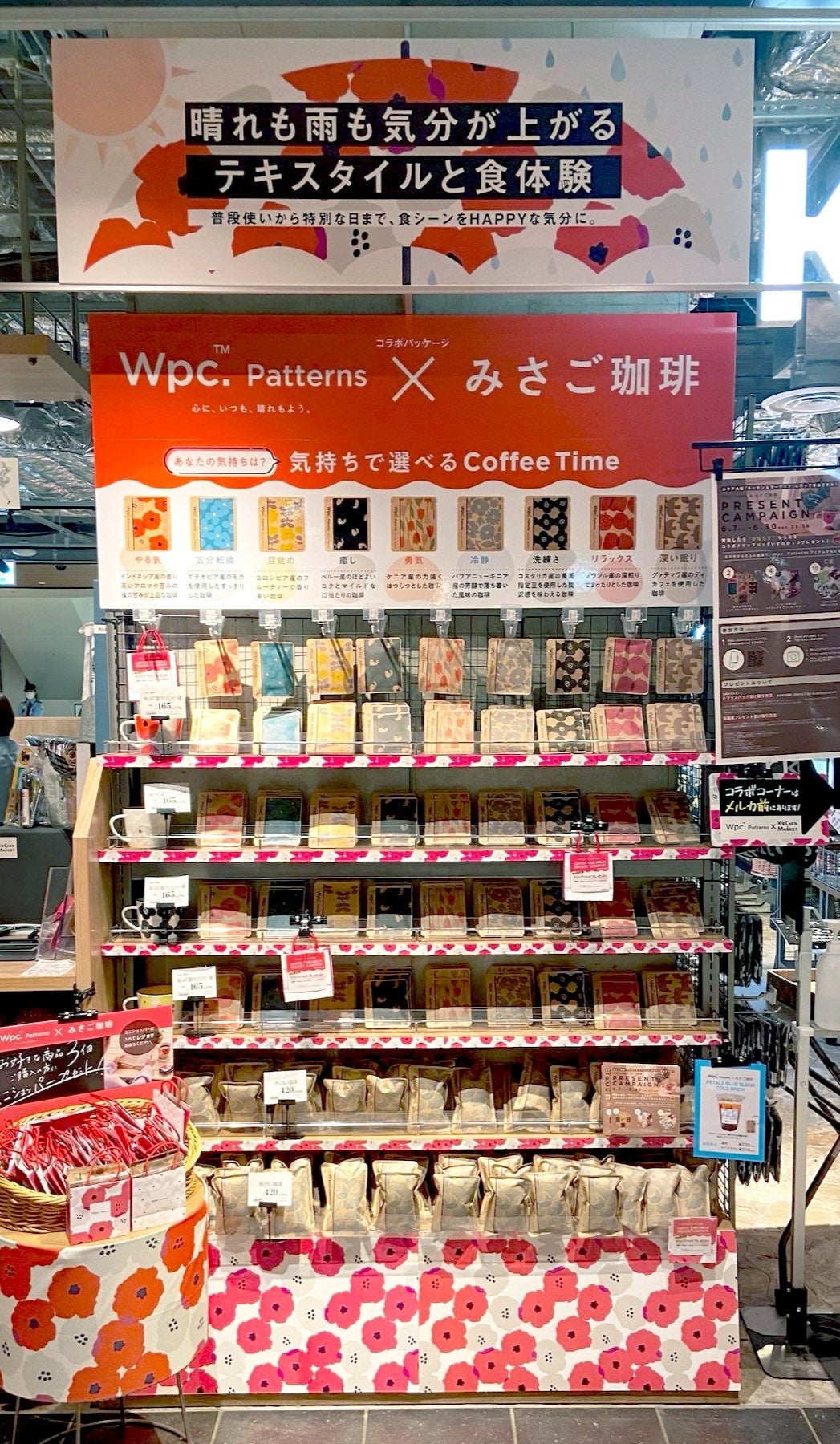 「Wpc. Patterns」コラボ商品第2弾みさご珈琲ドリップバッグのパッケージをデザイン！コラボを記念してSNSプ...