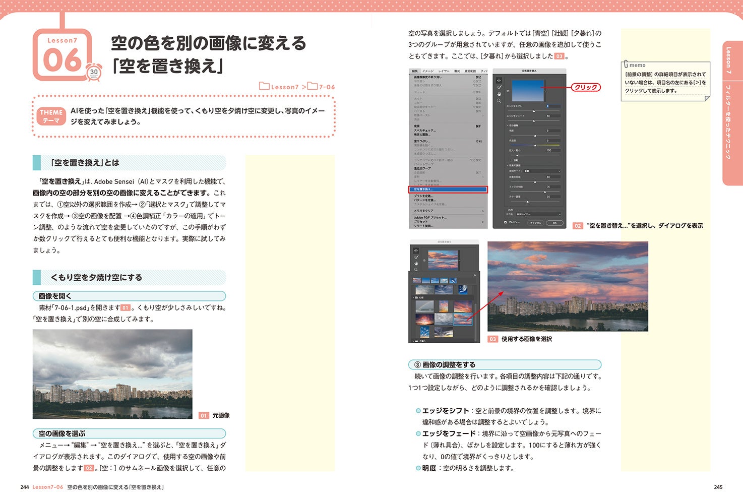 基本操作＋写真加工＋デザイン。Photoshopの楽しさ＆使い方が全部わかる！ 『初心者からちゃんとしたプロにな...