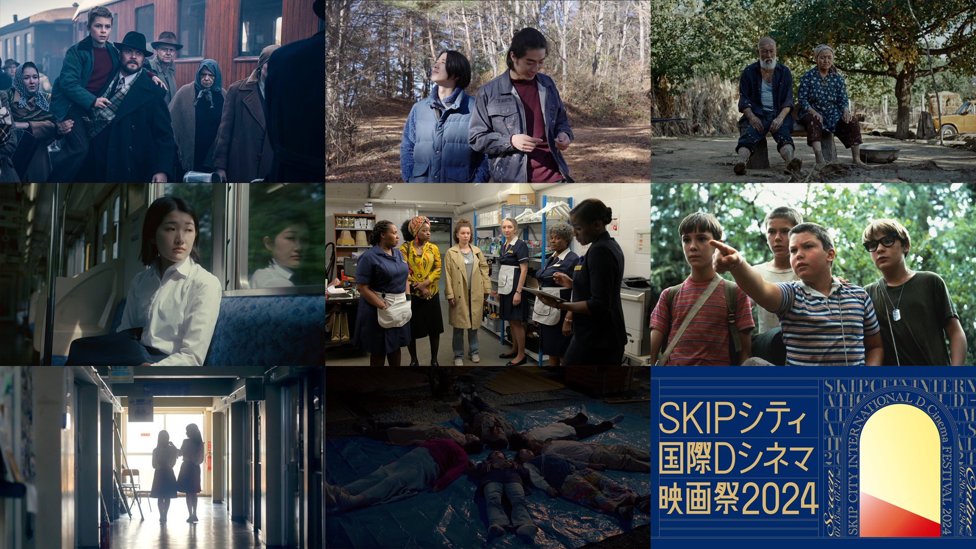 SKIPシティ国際Dシネマ映画祭2024全ラインナップ発表‼