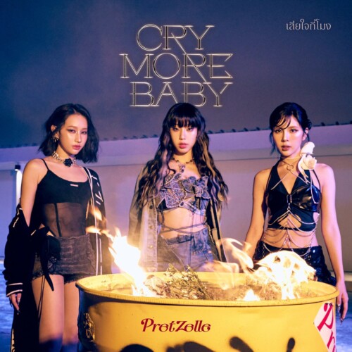 タイの実力派ガールズグループ、PRETZELLEが3人で再出発。ニュー・シングル「Cry More Baby」の日本配信を開始！