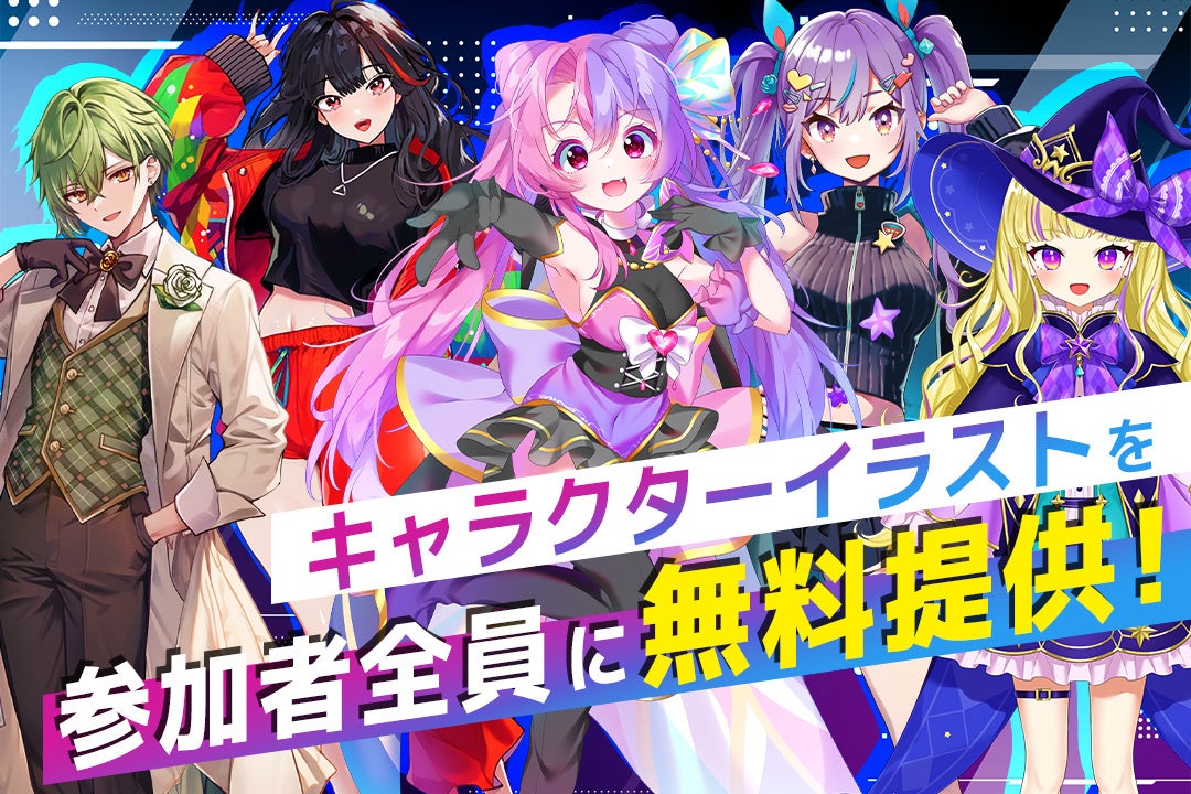 ライバーエージェンシーQooo!!が運営する「wakaba project」が、ライブ配信アプリ「IRIAM」で新規ライバーを...