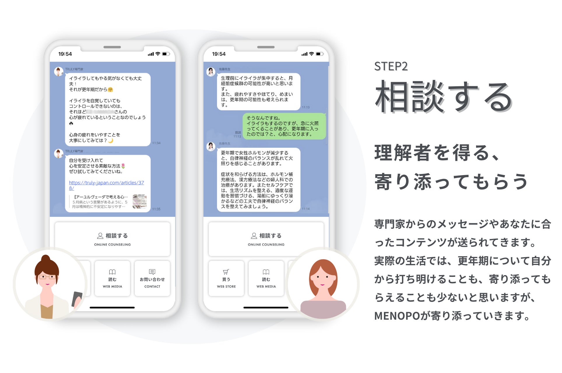 《更年期ケアのTRULY》髪の毛をカットして送るだけ【女性ホルモン検査サービス】MENOPO CHECK FOR WOMENを販...