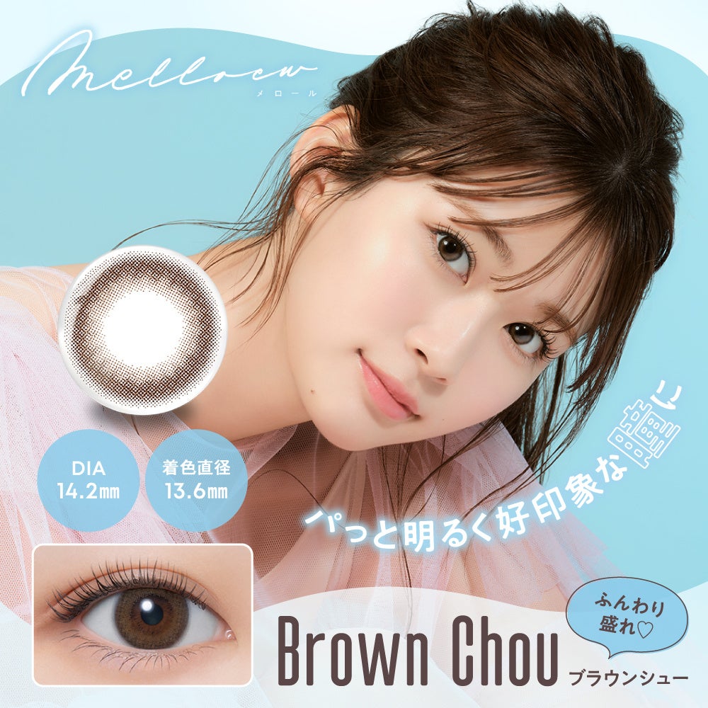 「めるる」こと生見愛瑠プロデュース＆イメージモデルカラコン新ブランド『melloew（メロール）』が発売決定！！