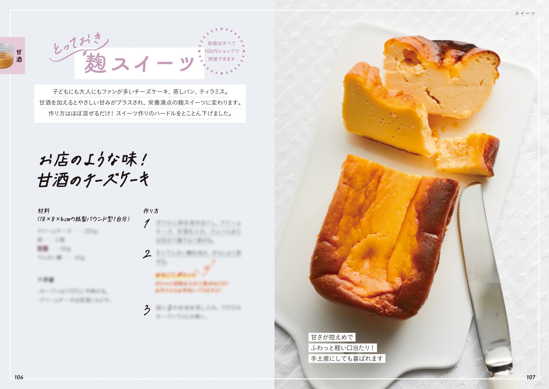 【6月27日発売】ほったらかしでおいしい！麹の力で簡単レシピ『ほったらかし麹レシピ』が発売