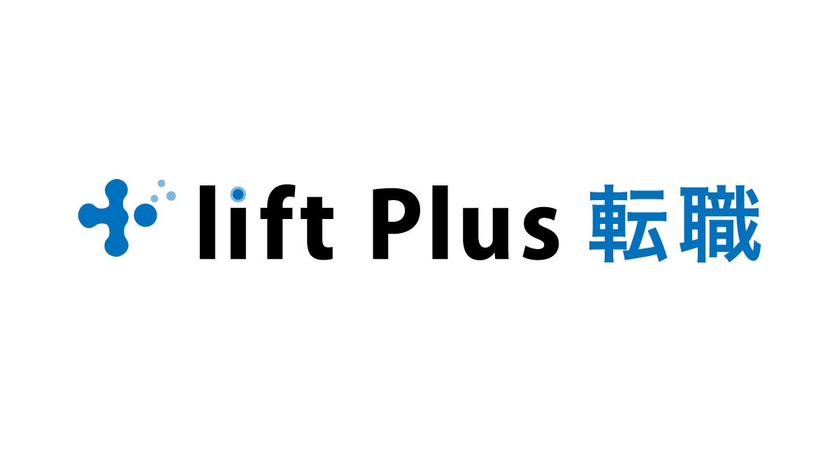 ログリー、転職特化型マルチチャネル広告配信ソリューション「lift Plus 転職」を提供開始