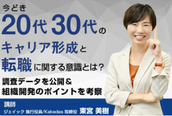 20代・30代の正社員に、「キャリア相談状況」について調査