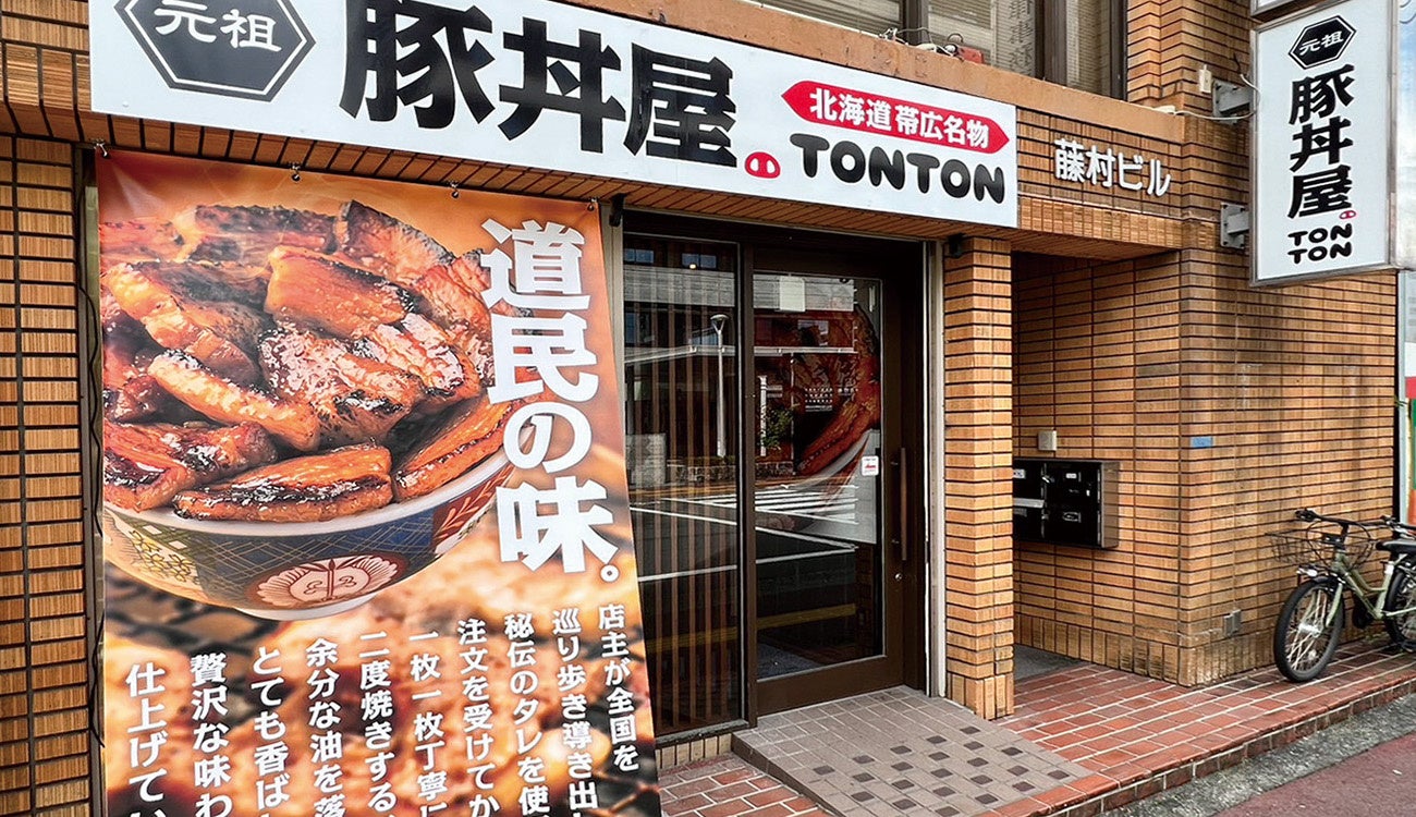 《店舗限定》豚丼屋TONTON高知県庁前店で6/21(金)より『カルビ丼』の提供開始！