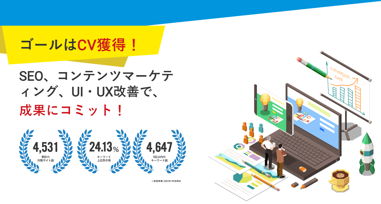 ジオコードが「SEOトレンドレポート2024年6月号」を公開