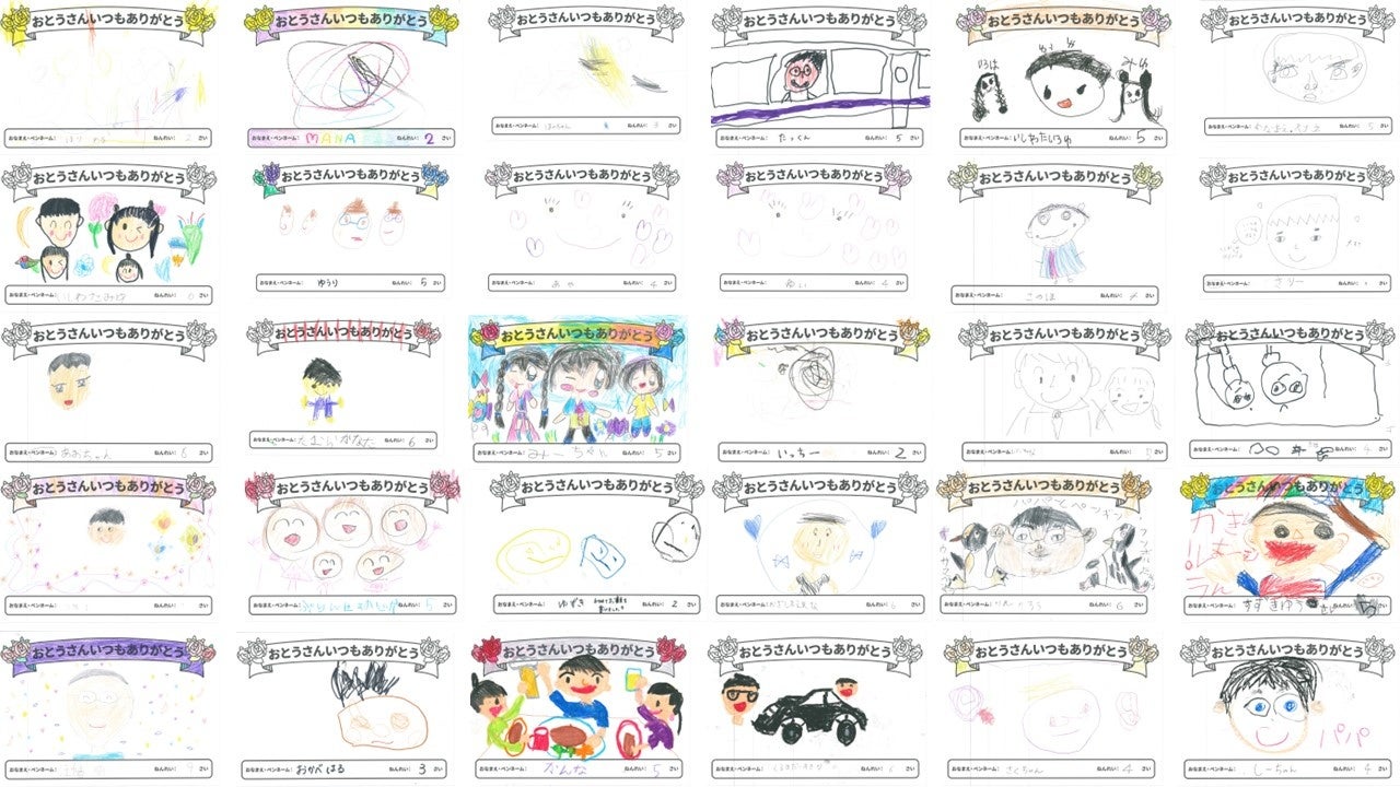 「おとうさんいつもありがとう」有明ガーデンに163名の子どもたちから父の似顔絵が集まる