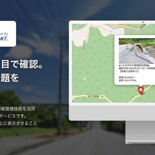 株式会社moegi、新サービス「現場地図」をリリースし、制作受付を開始