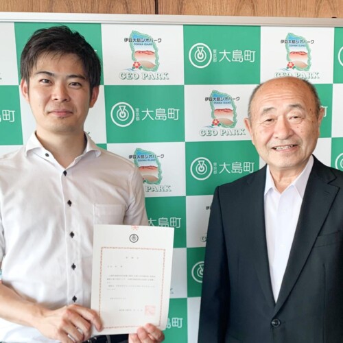 東京都大島町と株式会社センキョが「地域活性化起業人」制度による業務協定を締結