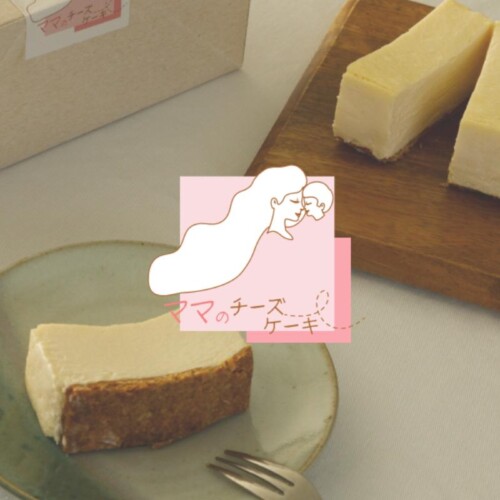 富山のグルテンフリーチーズケーキ専門店「ママのチーズケーキ」が西武福井店に期間限定販売しております。