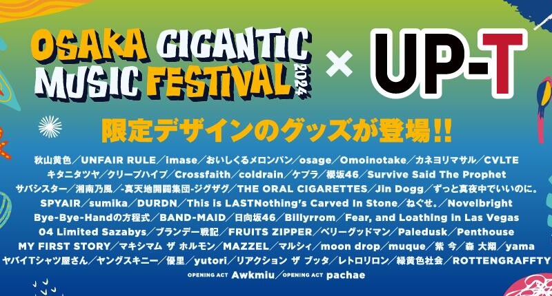 OSAKA GIGANTIC MUSIC FESTIVAL2024 UP-Tオリジナルショップオープン！