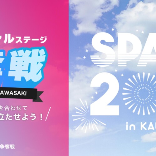 UP-Tスペシャルステージ争奪戦 ！【SPARK2024 in KAWASAKI】