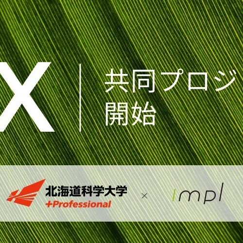 株式会社インプルは、北海道科学大学とGXに関する共同研究を開始