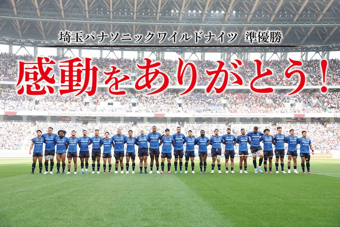 「埼玉パナソニックワイルドナイツ大感謝祭」を梅林堂箱田本店で開催。選手サイン会と地元企業との物産展を通...