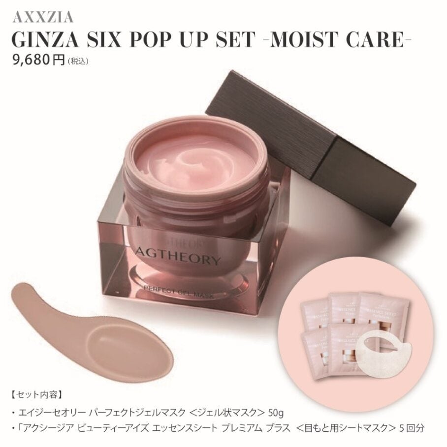 「AXXZIA GINZA SIX POP UP ショップ」に瀬戸麻実さんトークショー登壇決定！